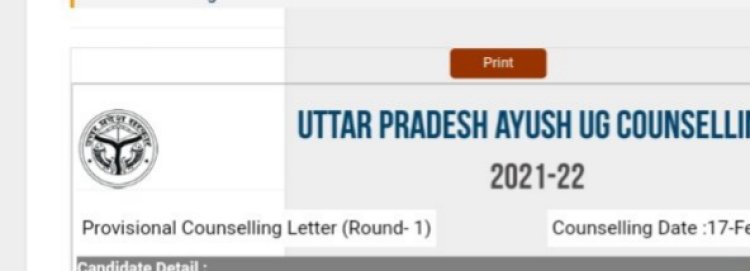 उप्र के आयुष कालेजों में प्रवेश में धांधली के आरोप में पूर्व निदेशक समेत 12 गिरफ्तार