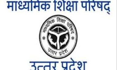 यूपी में 1045 केन्द्रों पर इण्टरमीडिएट प्रयोगात्मक परीक्षा सम्पन्न