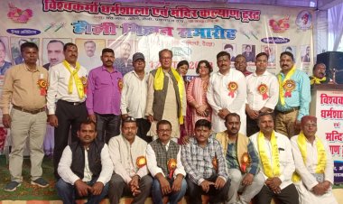 विश्वकर्मा समाज का होली मिलन समारोह नैनी में हुआ संपन्न