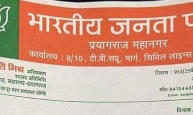 प्रयागराज : भाजपा के 27 कार्यकर्ता पार्टी से निष्कासित