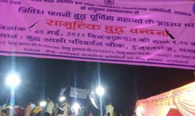 वैशाख की पूर्णिमा पर भगवान बुद्ध का जन्म, बुद्धत्व प्राप्त हुआ और महापरिनिर्वाण