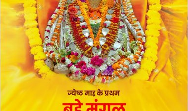 मुख्यमंत्री योगी ने महाराणा प्रताप जयंती एवं बड़े मंगल पर प्रदेश वासियों को बधाई दी