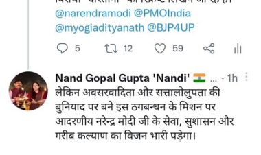 अमेरिका में भारत का डंका बज रहा तो विपक्ष पटना में बेसुरी ढपली बजाने जा रहा : नन्दी