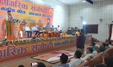 प्रो. राजेंद्र सिंह “रज्जू भैया“ के तत्वावधान में हुई “नागरिक संगोष्ठी“