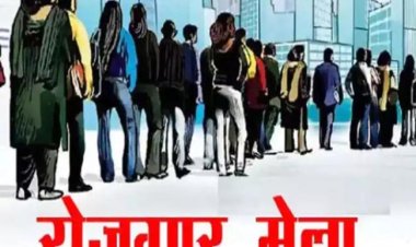 रोजगार मेले में 955 अभ्यर्थी चयनित