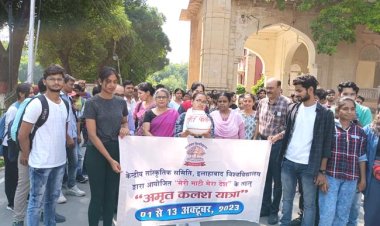 इलाहाबाद विश्वविद्यालय में निकाली गई अमृत कलश यात्रा