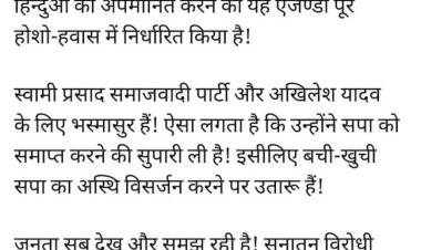 स्वामी प्रसाद और अखिलेश ने हिन्दुओं को अपमानित करने का बनाया है एजेंडा : नन्दी