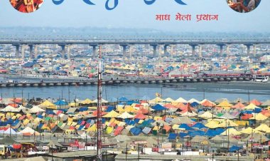 माघ मेला के लिए भूमि आवंटन 21 दिसम्बर से