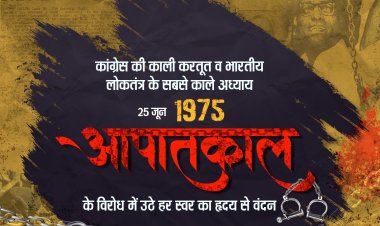 भाजपा ने आपातकाल के सत्याग्रहियों को नमन किया