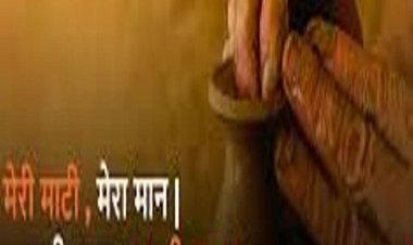 योगी सरकार माटी कला उद्योग लगाने के लिए शिक्षित बेरोजगार युवाओं से मांगा ऑनलाइन आवेदन