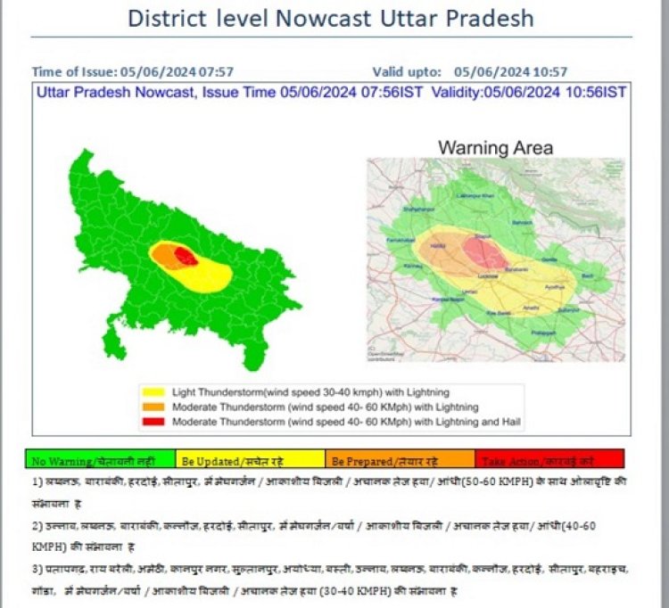 उप्र के 16 जिलों में तेज हवाओं के साथ बारिश व ओलावृष्टि की चेतावनी