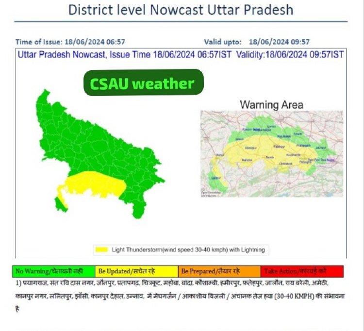 UP के 18 जिलों में तेज हवाओं के साथ बारिश की संभावना