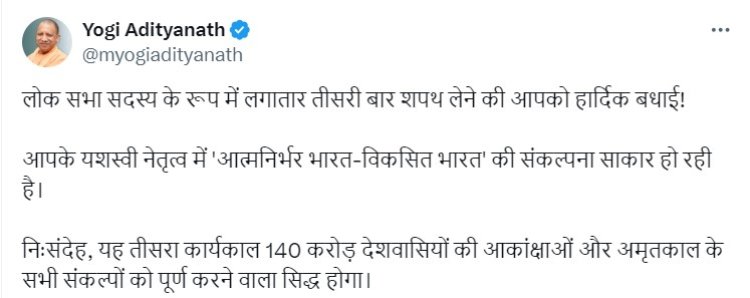 पीएम मोदी के नेतृत्व में साकार हो रही 'आत्मनिर्भर भारत-विकसित भारत' की संकल्पना : योगी