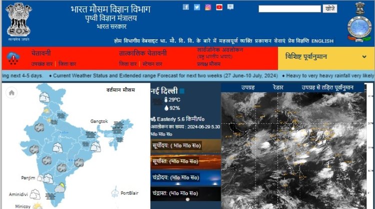 सारे देश में 48 घंटे में मानसून के पहुंचने का पूर्वानुमान