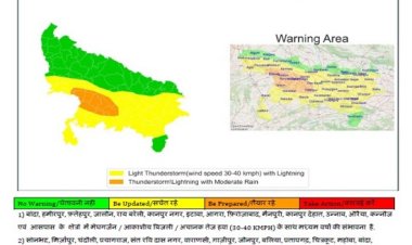 उप्र की राजधानी समेत 49 जनपदों में गरज,चमक तेज हवाओं के साथ बारिश की चेतावनी