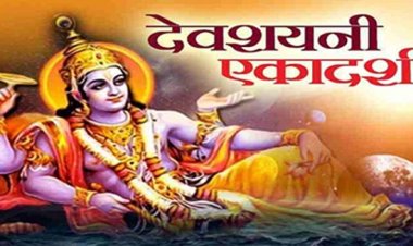 भगवान लक्ष्मी नारायण गये शयन में, शुभ कार्य ठप