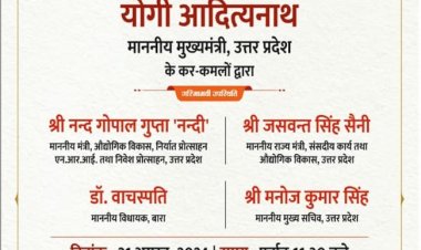 मुख्यमंत्री योगी आज प्रयागराज में सीमेंट निर्माण इकाई का करेंगे लोकार्पण