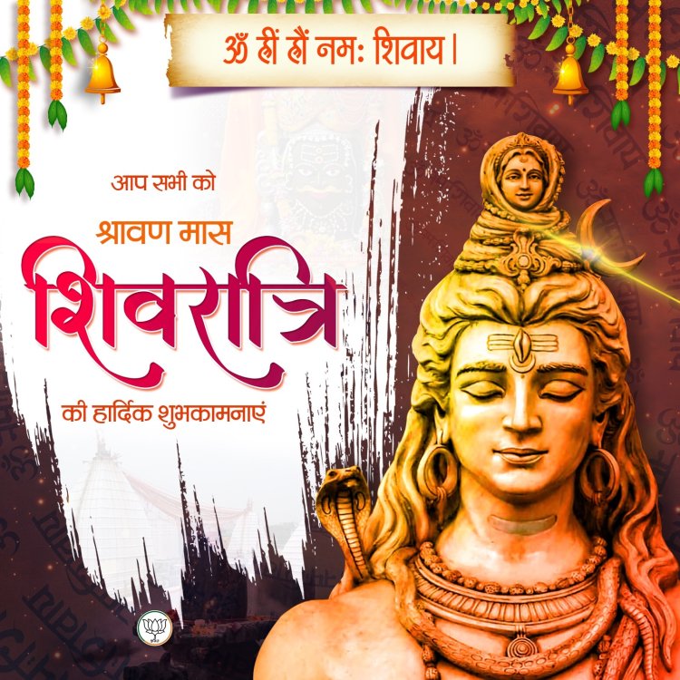 देशभर के शिवालयों में सावन की शिवरात्रि पर बम-बम भोले की गूंज