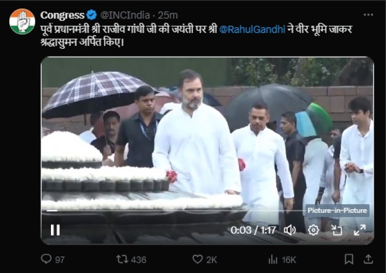 राहुल ने वीर भूमि पहुंच राजीव गांधी की समाधि पर चढ़ाए फूल, खरगे ने भी किया याद