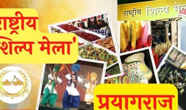 शिल्प मेला में लोक कला, संस्कृति एवं हस्तशिल्प का होगा अद्भुत संगम