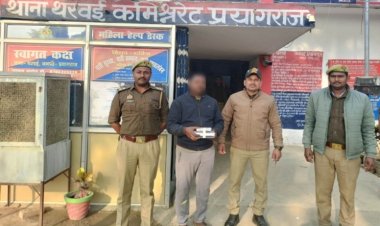 प्रयागराज :शातिर लुटेरा गिरफ्तार, नकदी बरामद 