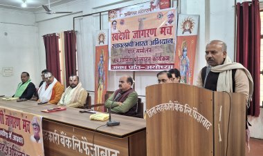 अपने मन में स्वा का भाव जागृत करना होगा: महंत जयराम दास 