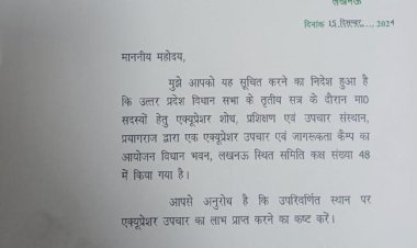 विधानसभा में एक्युप्रेशर उपचार शिविर का आयोजन 16 से