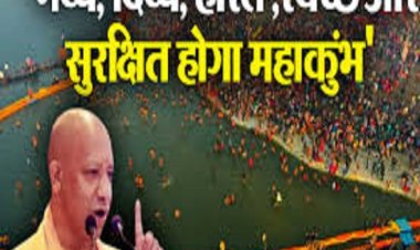 हरित महाकुंभ, महाकुंभ में पुराने वृक्षों और वन्य जीवों का होगा संरक्षण, चलाया जाएगा रेस्क्यू ऑपरेशन