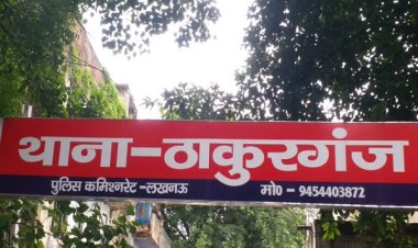 लखनऊ : कमरे में मिला अधेड़ व्यक्ति का शव, पुलिस जांच में जुटी