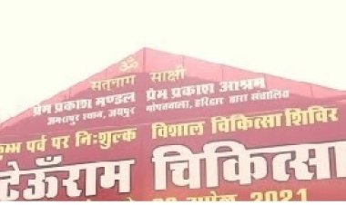 प्रयागराज कुंभ मेले का आगाज 9 जनवरी को