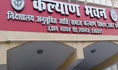समाज कल्याण विभाग ने छात्रवृत्ति और शुल्क प्रतिपूर्ति के संबंध में शैक्षिक संस्थानों से मांगा सुझाव