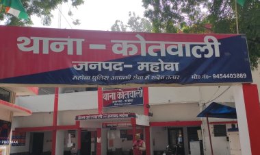 नाबालिग को बालिग साबित करने पर दरोगा समेत तीन के खिलाफ धोखाधड़ी का मुकदमा