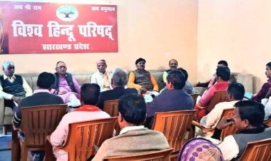 विहिप की केंद्रीय प्रबंध समिति की बैठक छह फरवरी से प्रयागराज  में