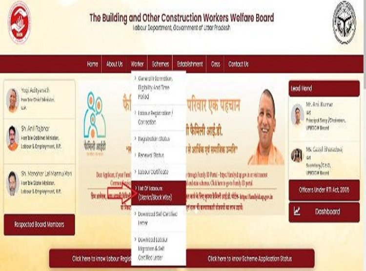 उप्र: मनरेगा श्रमिकों का बीओसीडब्ल्यू बोर्ड में पंजीकरण जरूरी , अब तक 1.29 लाख श्रमिक पंजीकृत