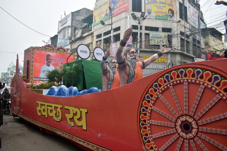 दिव्य, भव्य और स्वच्छ महाकुम्भ का संदेश जन-जन तक पहुंचाने को निकली स्वच्छता रथ यात्रा