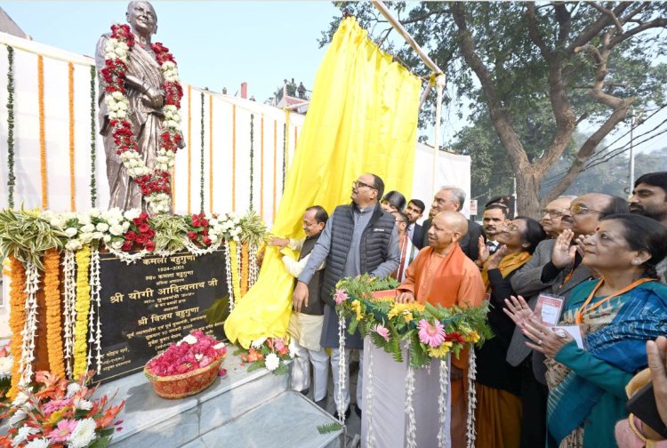 मुख्यमंत्री योगी आदित्यनाथ ने किया स्वर्गीय कमला बहुगुणा की प्रतिमा का अनावरण