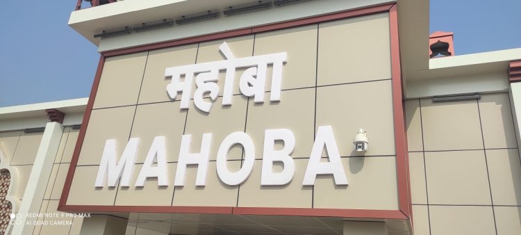 महाकुंभ जाने वाली स्पेशल ट्रेनों में सुरक्षा के रहेंगे पुख्ता इंतजाम