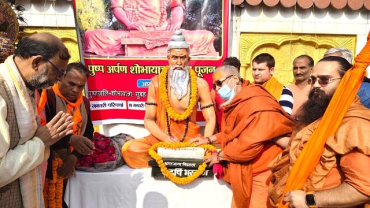 महर्षि भारद्वाज प्रयागराज के रक्षक एवं अस्मिता के प्रतीक : वासुदेवानंद सरस्वती