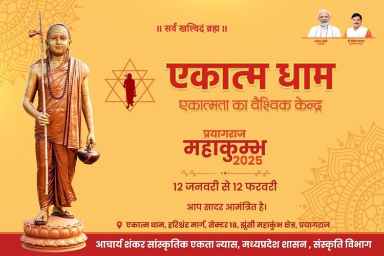 प्रकृति को बचाना है तो अद्वैत के सिद्धांतों को अपनाना होगा : यूएनईपी पूर्व डायरेक्टर