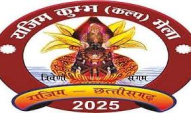 राज्यपाल रमेन डेका राजिम कुंभ कल्प का शुभारंभ करेंगे