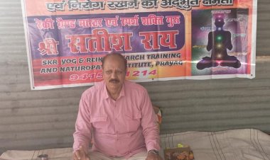 छूकर उपचार करने की पद्धति है स्पर्श चिकित्सा : सतीश राय