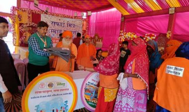 महाकुम्भ में स्वच्छता के नायक सफाई मित्र सम्मानित