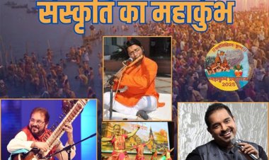 बॉलीवुड सिंगर मोहित चौहान के गीतों संग होगा ’संस्कृति का महाकुम्भ’