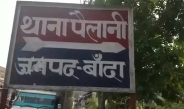 चार बीघा जमीन की खातिर भाई ने बहन की हत्या कर दी