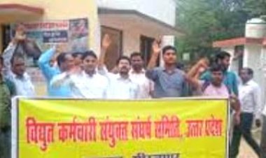 विद्युत कर्मचारी संयुक्त संघर्ष समिति का निजीकरण के विरोध में प्रदर्शन