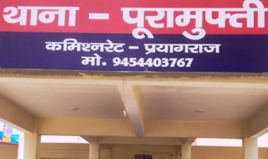 प्रयागराज में एयरफोर्स इंजीनियर की गोली मारकर हत्या