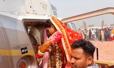 अनोखी विदाई: भाजपा पार्षद की बेटी की हेलिकॉप्टर से विदाई बनी चर्चा का विषय