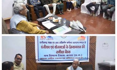 सन्निर्माण कर्मकार कल्याण मण्डल के नवनियुक्त अध्यक्ष ने श्रम विभाग की योजनाओं के क्रियान्वयन की समीक्षा