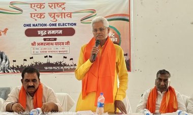 बार-बार चुनाव से विकास का पहिया रूक जाता है : अमरनाथ यादव