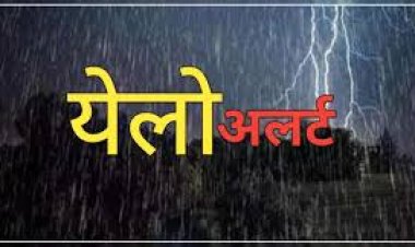 छत्तीसगढ़ के छह जिलों में मौसम विभाग ने जारी किया येलो अलर्ट